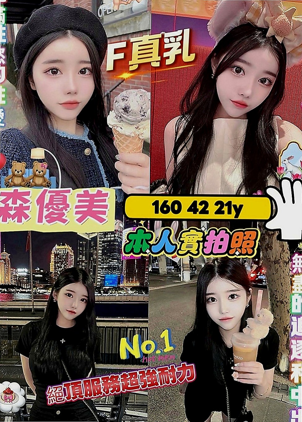 龍潭美女外送：菡菡 |國小數學老師|163cm|54kg|D杯|24y|