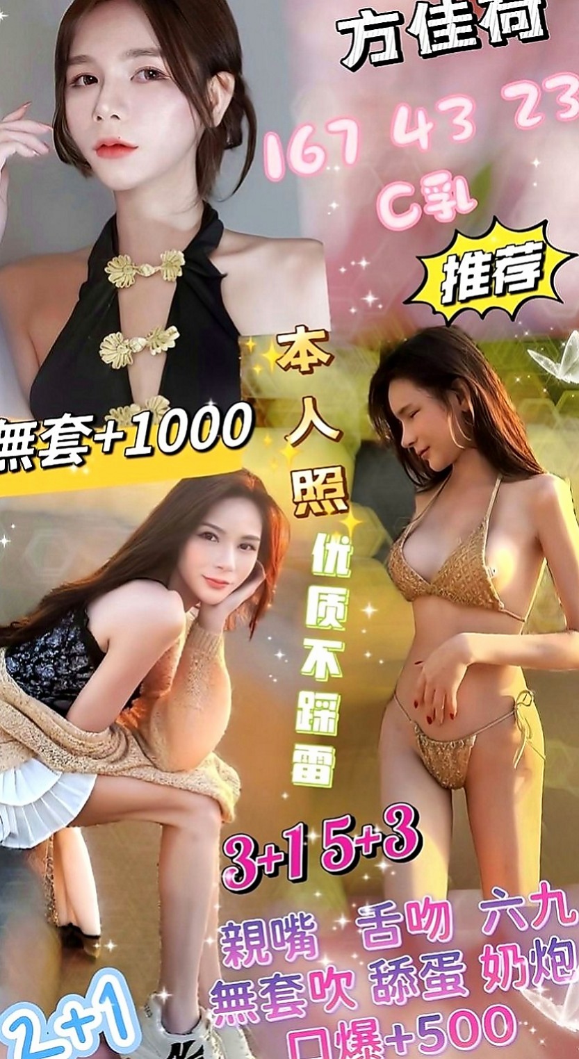 彰投油壓：伊凡 |花店老闆娘|170cm|44kg|E罩杯|22歲|發自內心不斷湧上心頭   絲襪+按摩+口交+愛愛+６９+ＬＧ+親親 ....