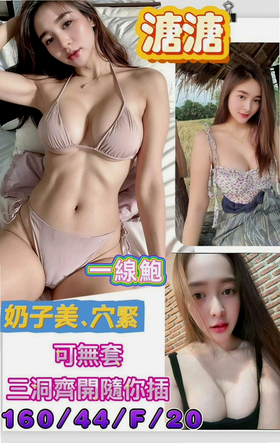 湖內外叫小姐：愛香 |氣質美腿秘書|163cm|49kg|E罩杯|22歲|床上還比較青澀 哥哥你要好好調教哦    挑逗你 有一點點小害羞有可愛的蘋果肌