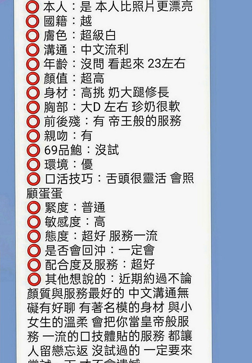 台中叫小姐：開心 |小女人|163cm|52kg|E杯|20y|