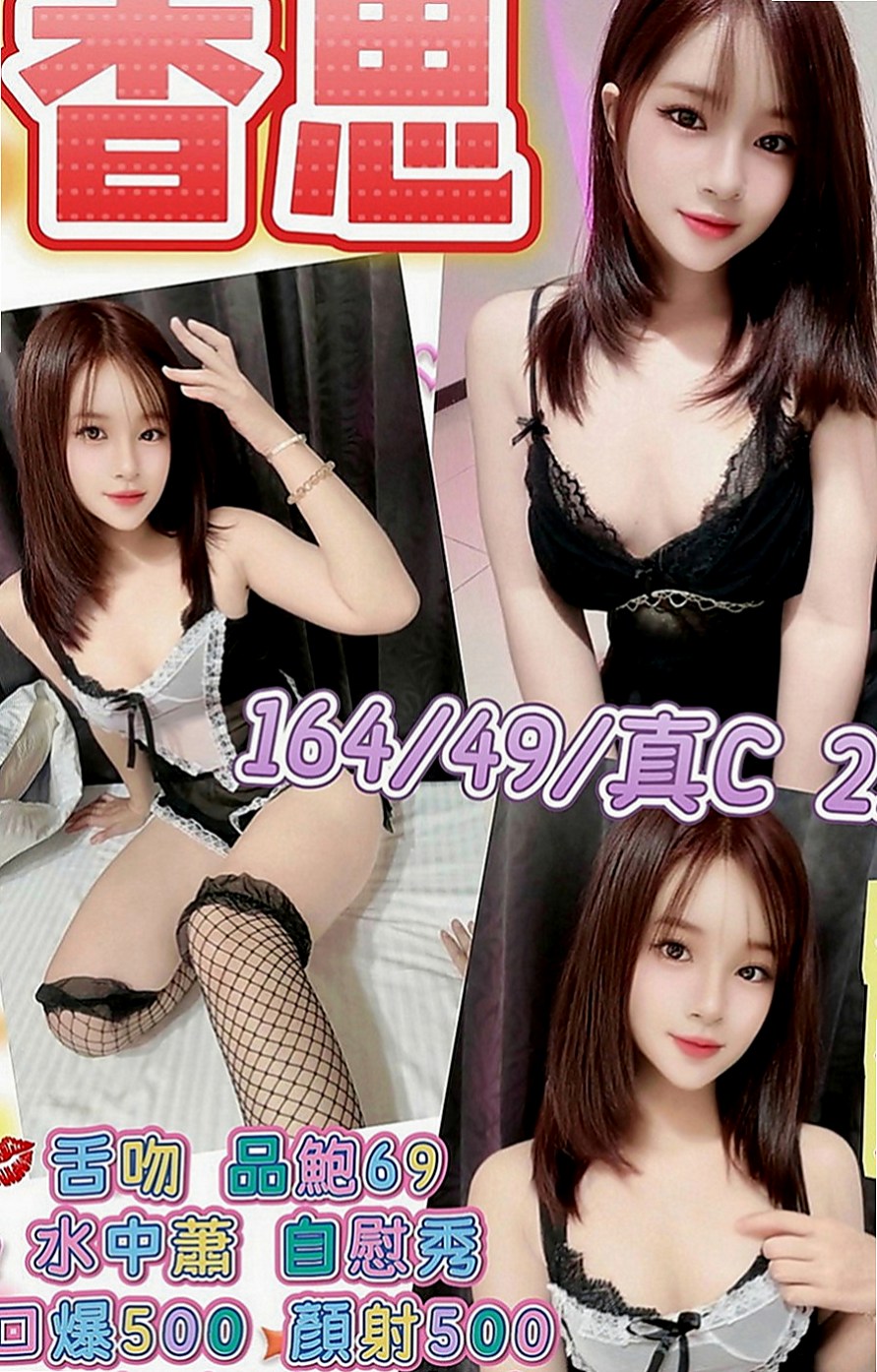 南屯找妹妹：喬西 |情趣衣模特|167cm|47kg|E杯|22y|