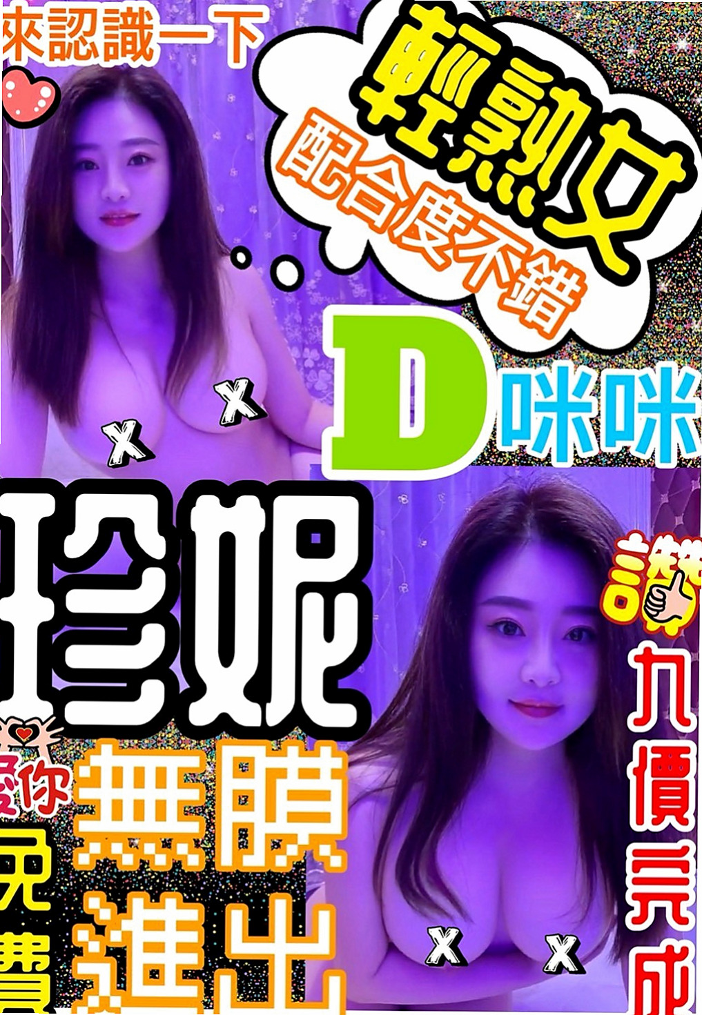 新北外約茶|找小姐：夢希 |高中學妹|166cm|48kg|D罩杯|21歲|下面超級癢的 超想豪邁吃屌  全程奶泡乳交奶控專屬最愛哦