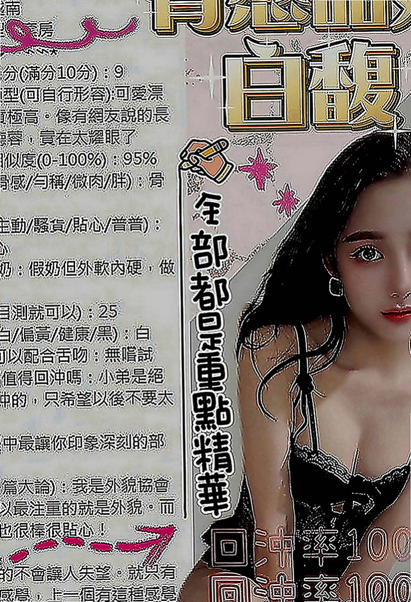 石碇全套服務：梓瀅 |大奶空姐|169cm|50kg|C罩杯|19歲|一直被工作束縛，好不容易休假幾天  她要放飛自我好好犒勞自己，好好玩