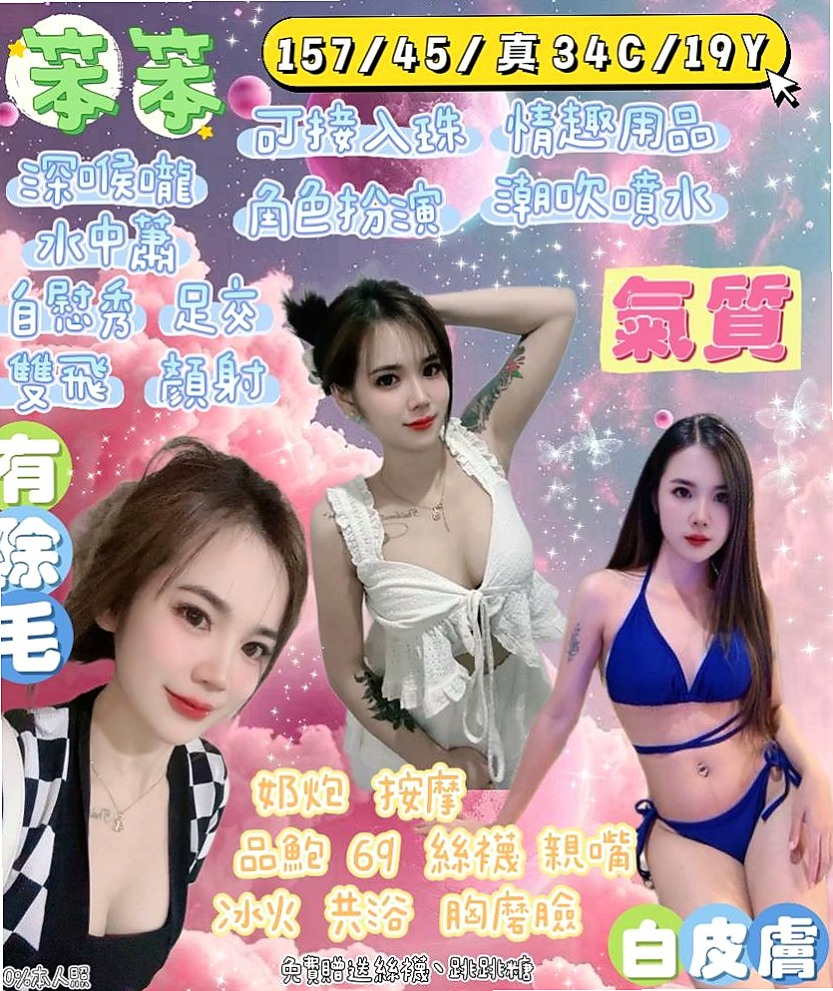 潭子外叫小姐：彤彤 |俏麗空姐|165cm|53kg|C杯|24y|