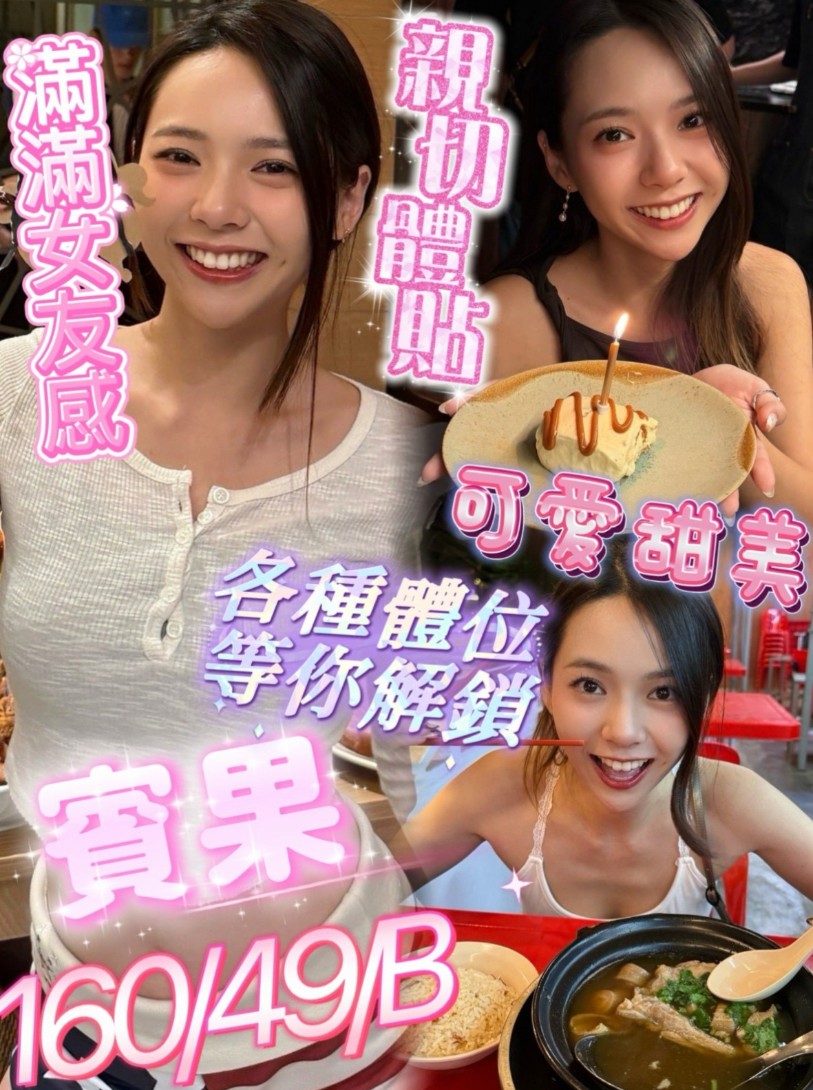 中正外約按摩：靈萱 |車展showgirl|170cm|49kg|C罩杯|19歲|之前有在按摩店做過 按摩技術也十分不錯   童顏巨乳 臉蛋很正 外貌協會的最愛首選