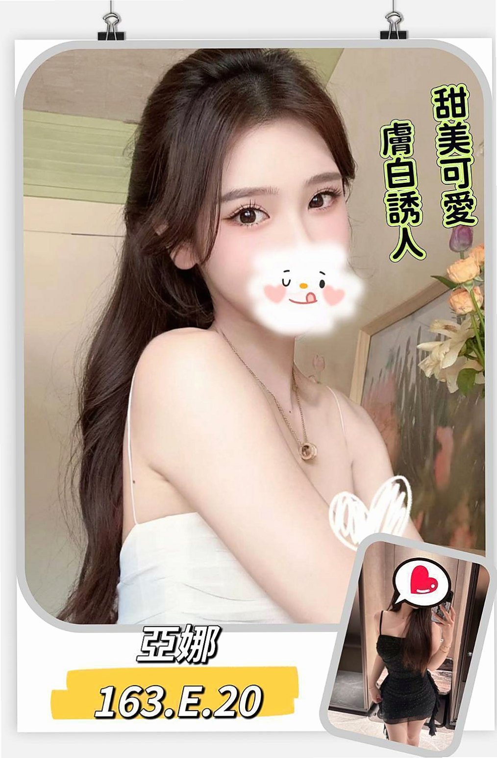 台北外約茶推薦 - 童童（跆拳道館女學員 / 165cmcm / 42kg/kg / C杯 / 22y歲）