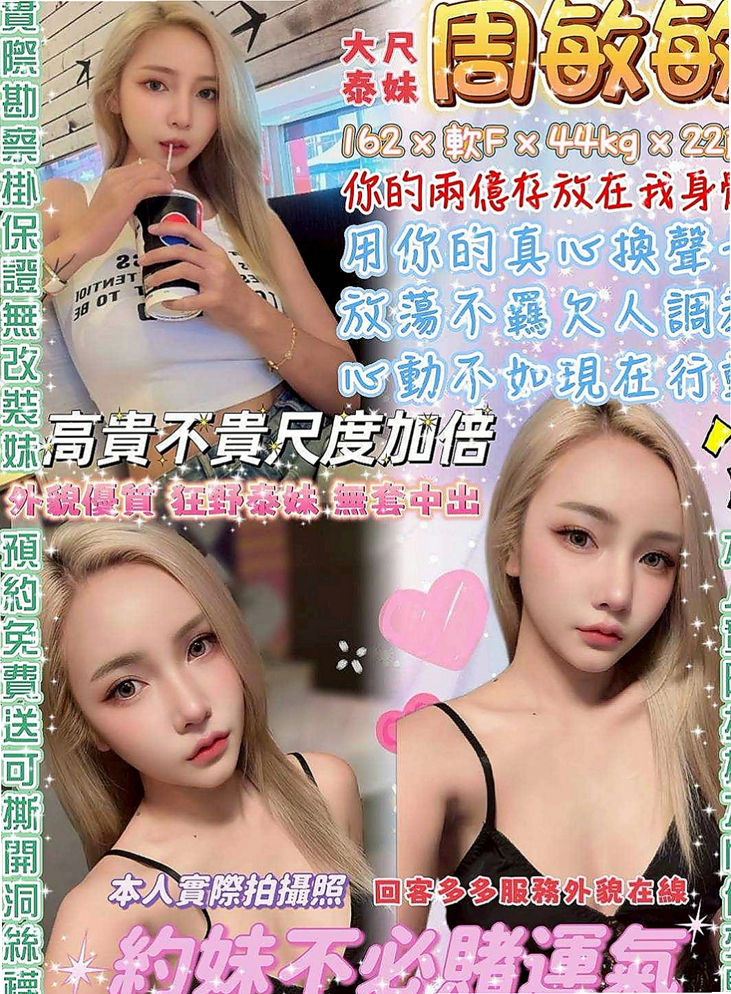 雲林外送茶|八大娛樂網：桐嫦 |高中學生妹|164cm|51kg|D罩杯|22歲|服務很讚. 尺度很會玩.一點都不會吝嗇對你的愛  持久哥哥們卡緊來搶哦，今天第一個找可馨約她的僅