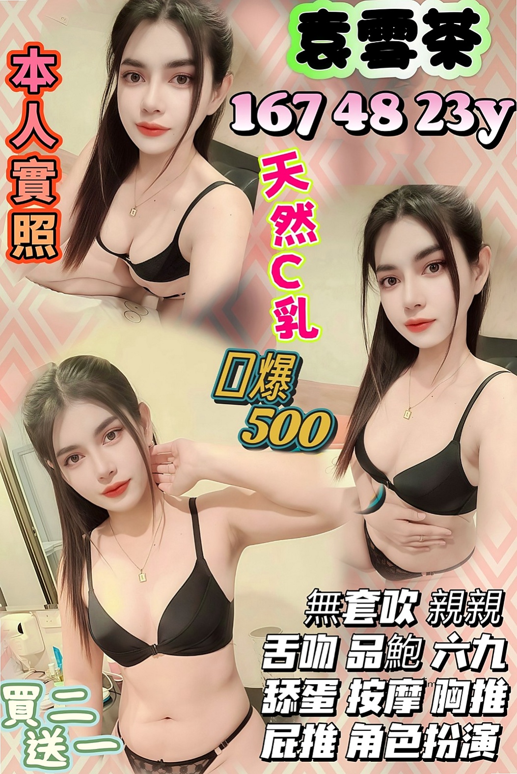貢寮找茶：小月 |專櫃小姊|169cm|51kg|D罩杯|20歲|適合的人群：豐滿 敢玩/騷的   第一次結束還會主動挑逗繼續要
