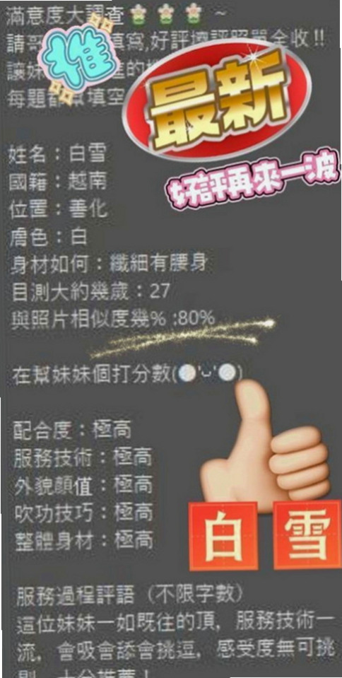 新店八大娛樂網：文夕 |學院系美眉|170cm|48kg|D罩杯|18歲|按摩浴 螞蟻上樹 吹舔吸都是拿手活 酒店老闆娘來又出來了 來這邊尋求刺激