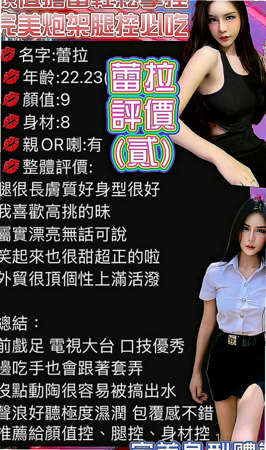 烏日找妹妹：雅婷 |大奶妹|170cm|47kg|D杯|20y|
