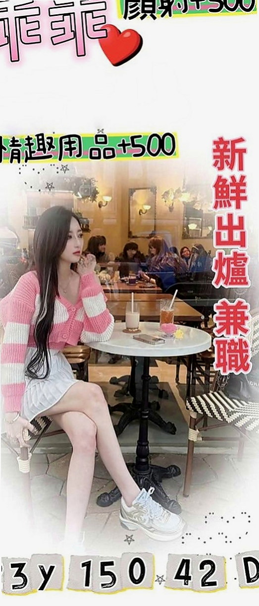 外埔叫小姐：雨蝶 |氣質正妹|170cm|51kg|C罩杯|18歲|波大腰瘦 會玩奶泡口碑茶 本人技術茶