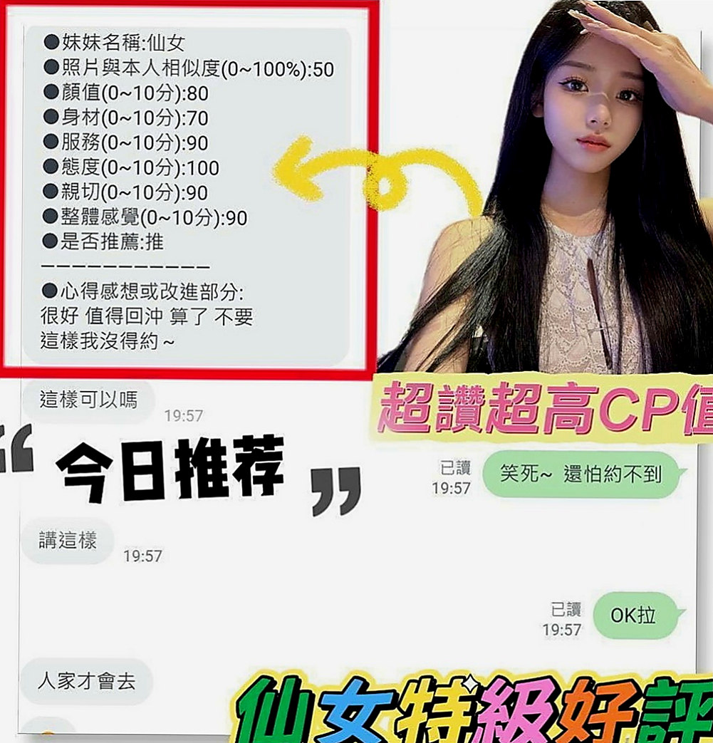 三芝美女外送：麗葉 |主播|168cm|46kg|E罩杯|23歲|五官精緻電眼勾魂 個性健談喜歡笑 喜歡刺激 新鮮屬於欲女型的騷貨色