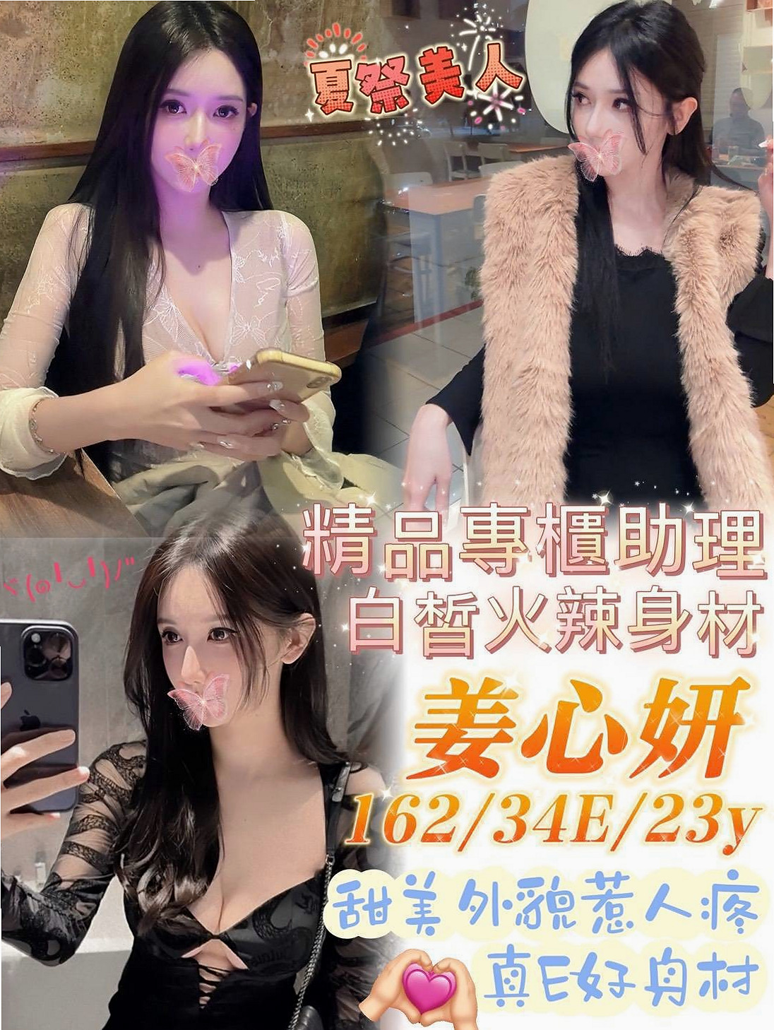 潭子找茶：飛揚 |空姐茶|163cm|46kg|D罩杯|19歲|身材火辣態度好初次兼職 現在  Q彈Q彈的雙乳給你親給你添