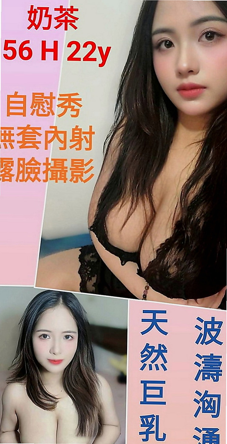 鶯歌外約：冬冬 |售樓小姐|163cm|50kg|C罩杯|21歲|可清純 可妖嬈 身材很有料  擁有高挑名模般完美身材曲線