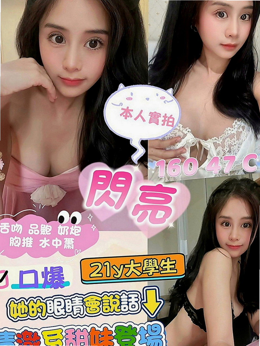 林口一夜情：靜子 |風韻人妻|166cm|44kg/|D杯|23y|