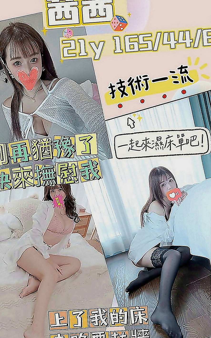 松山外約茶：麗沙 |幼齒學生妹妹|170cm|52kg|C杯|20y|