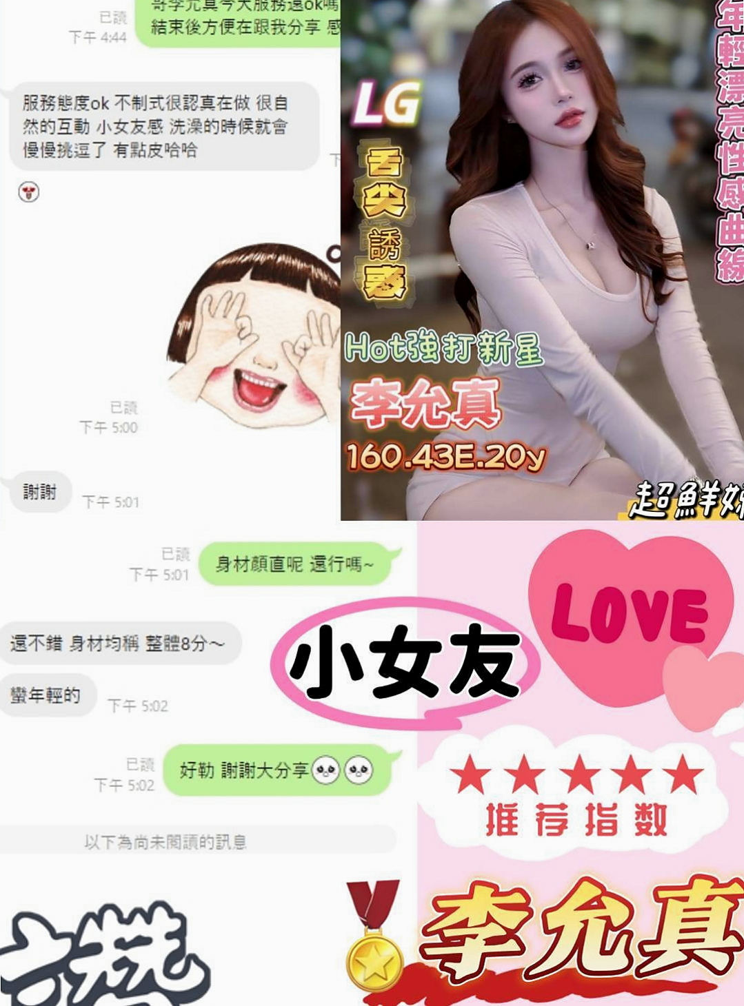 左營外約按摩：金娣 |護士人妻|164cm|47kg|D罩杯|22歲|熱情主動大膽大方 短期兼職  快來和她在床上挑戰高難度吧