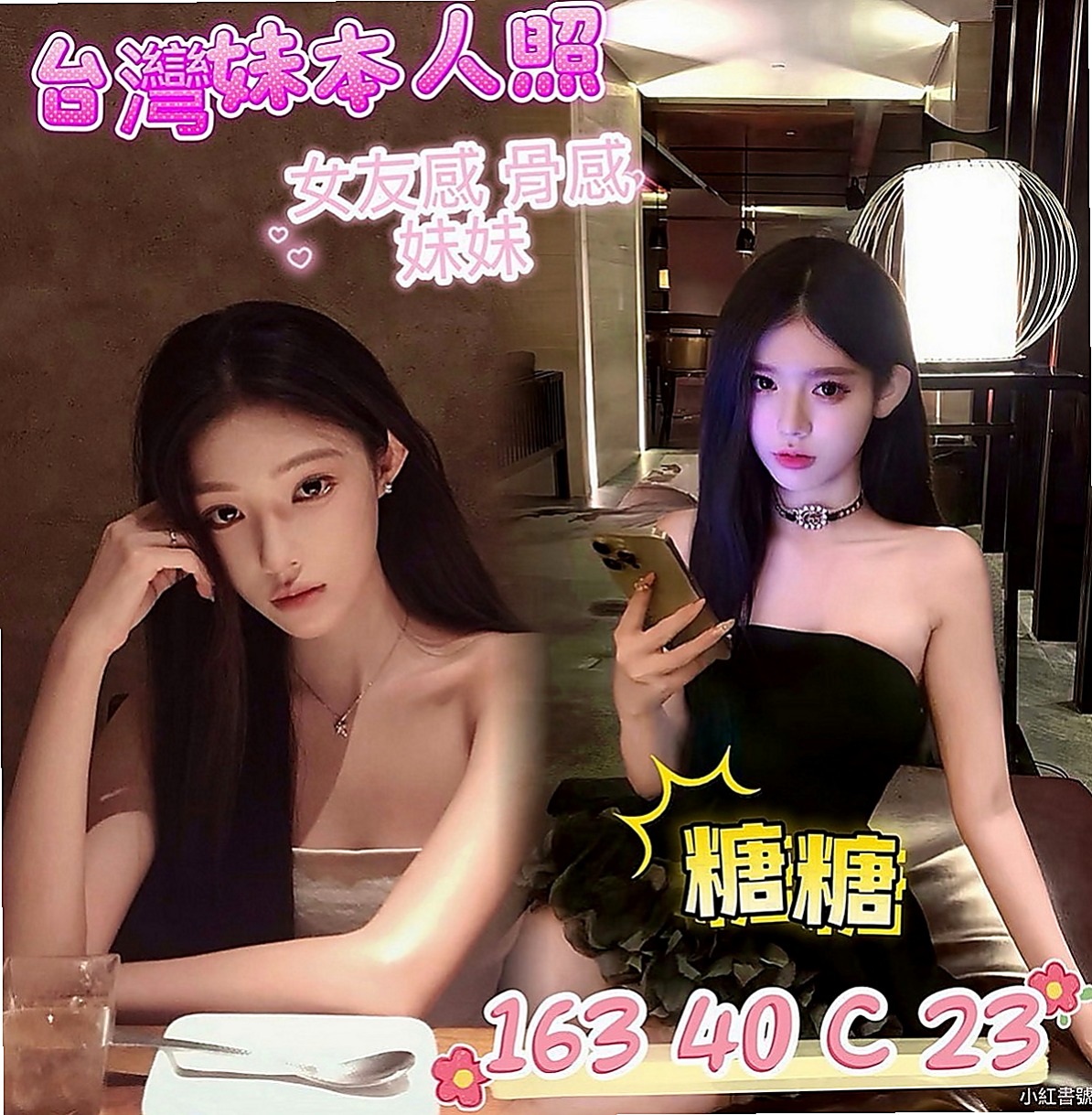 龍崎一夜情：星星 |粉嫩的小妹妹|164cm|48kg|D罩杯|18歲|年輕 嬌小可愛 外貌90% 第一次下海 聲音很溫柔、身材、腿都很漂亮百分百的配合度
