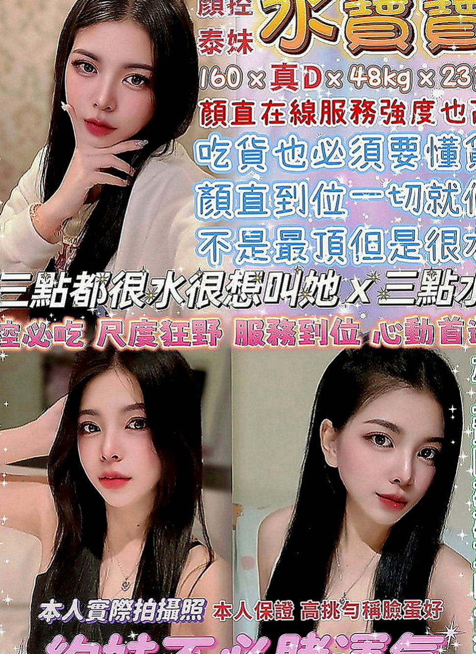 大寮小姐外送：彩恩 |播音系小美眉|168cm|45kg/|D杯|23y|