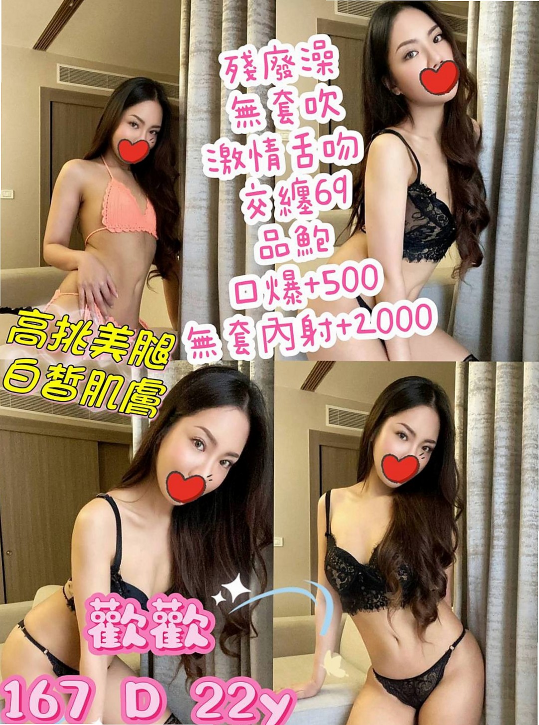 旗津外送茶坊：蘭亭 |超嫩學生妹|166cm|48kg|C罩杯|18歲|回味你逝去的青春 不要被工作 忙碌 煩惱 充斥你的生活  粉紅點點的頭頭.