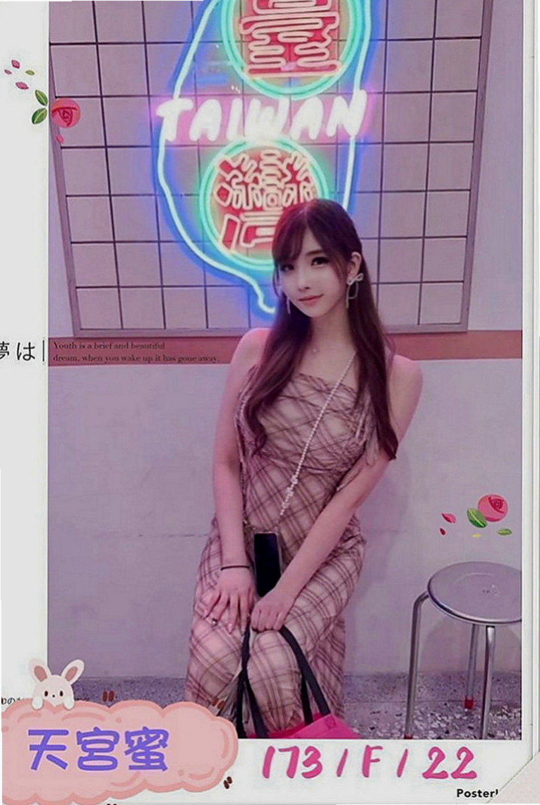 太平伴遊：小橘 |大二學生|169cm|47kg|D罩杯|20歲|服務項目：口交 無套 中出 顏射 69 做愛 殘廢澡 無小腹