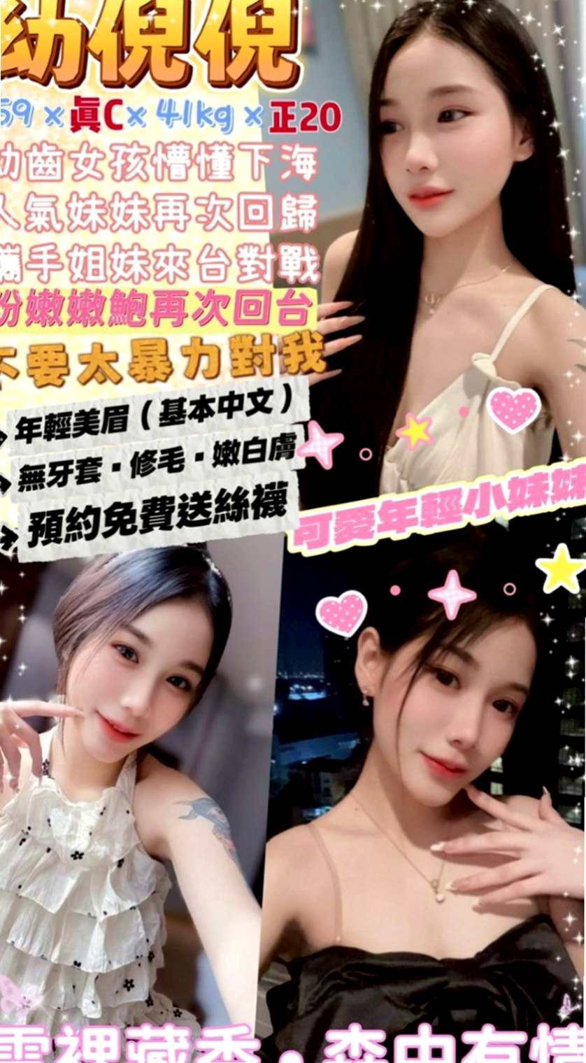 汐止找女人：靜璿 |幼齒在校生|164cm|49kg|E罩杯|23歲|但在床上很騷哦 會玩奶炮