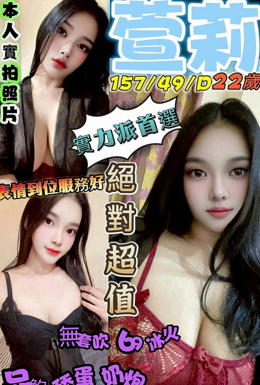 南投定點茶|外送：智玲 |美腿絲襪少婦|169cm|55kg|C罩杯|21歲|瘦的 小腹平坦腰細 屁股很翹 態度好 健談 幼齒大奶可愛正妹，童顏巨乳唷~是你的菜嗎？