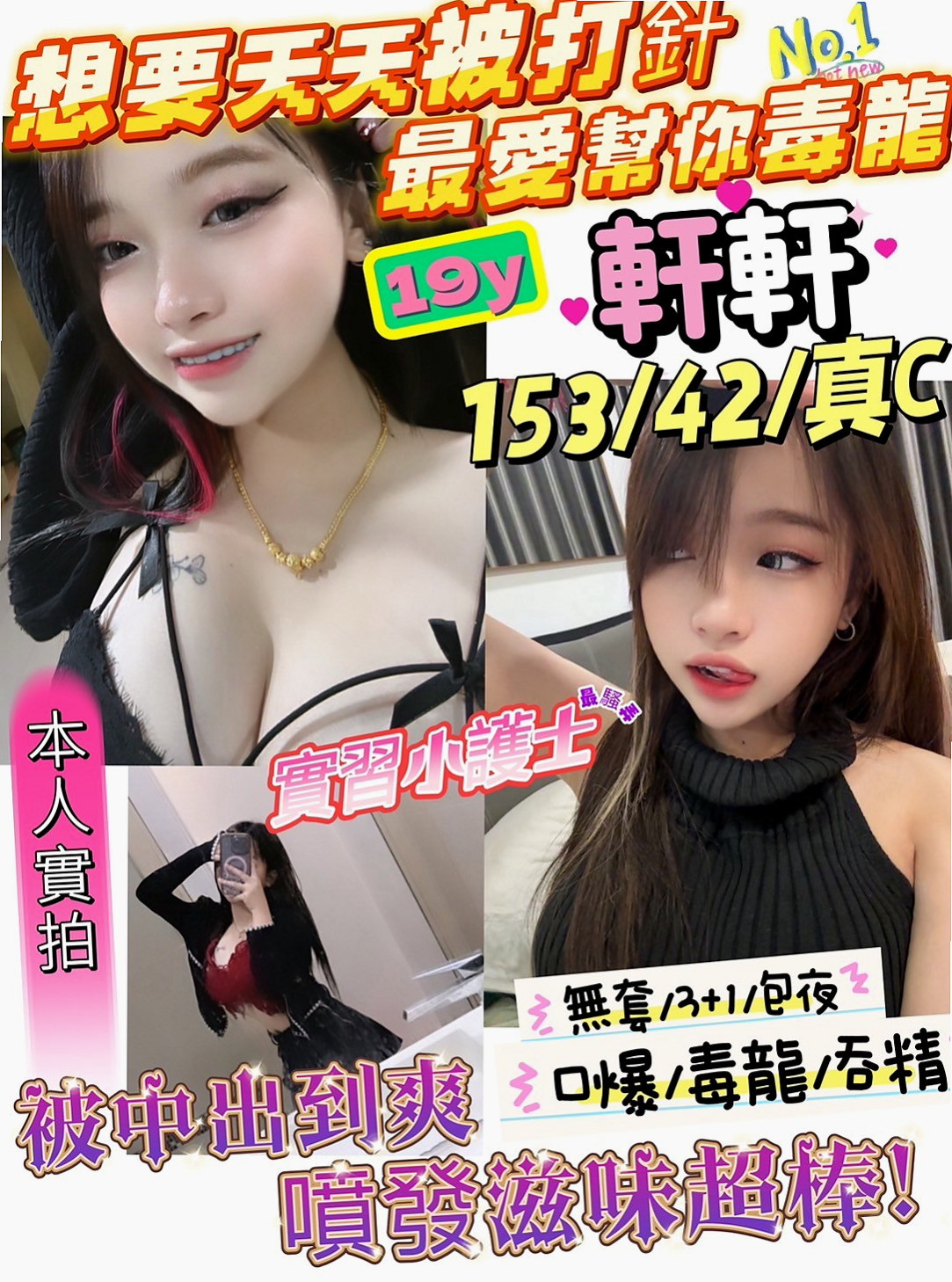 員山小姐外約：喵喵 |饑渴人妻|165cm|52kg|D罩杯|22歲|身材贊、外貌氣質、可親親 舔粉鮑  有在練身 身材很贊 雙峰挺立乳溝