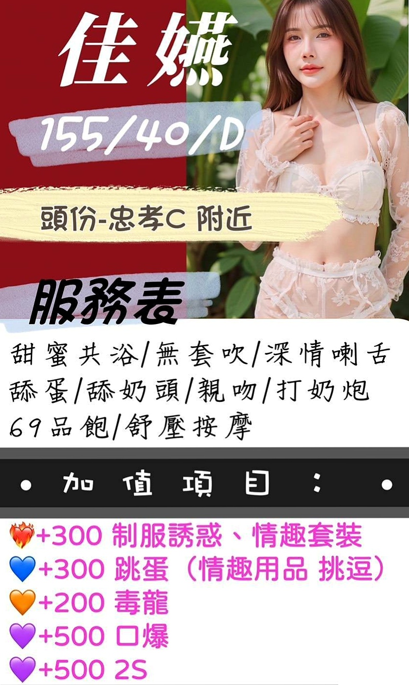 新化找援：雅雯 |髮型設計師|169cm|53kg|E罩杯|23歲|身材有料但是不胖。 但是腦子IQ很高喲，IQ在高也是女人女人打扮在漂亮