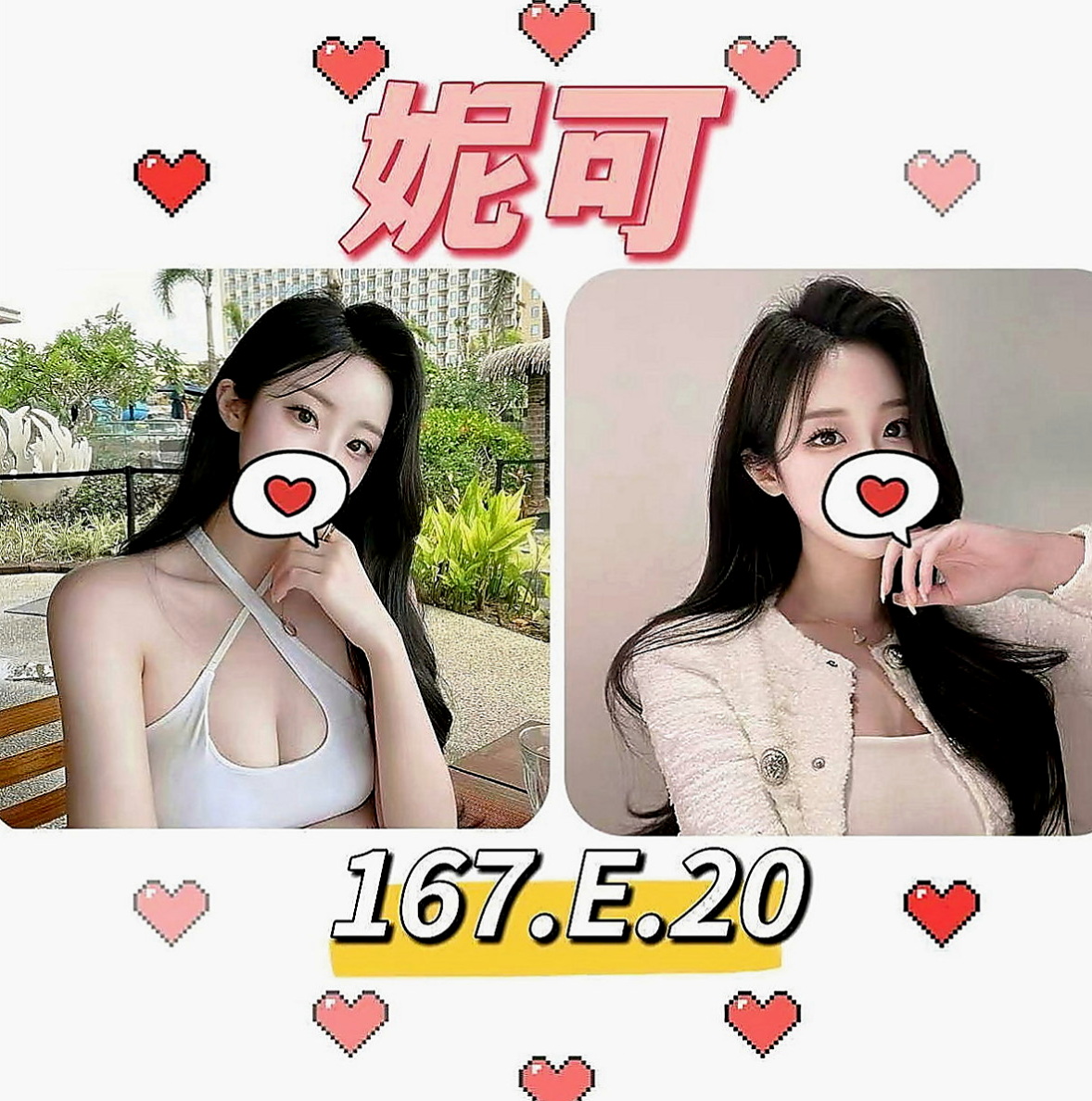 鳳山叫茶：玲玲 |甜美大學生|164cm|47kg|D罩杯|19歲|性感 #制服誘惑 讓哥哥享受真正緊到不行的包覆感 收縮感超好