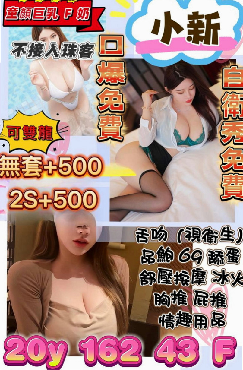 永安外約：夢璃 |漂亮的人妻|169cm|52kg|C罩杯|19歲|飽滿碩大傲挺的雙峰 開朗健談   喜歡撒嬌 超級淫蕩的叫床聲音