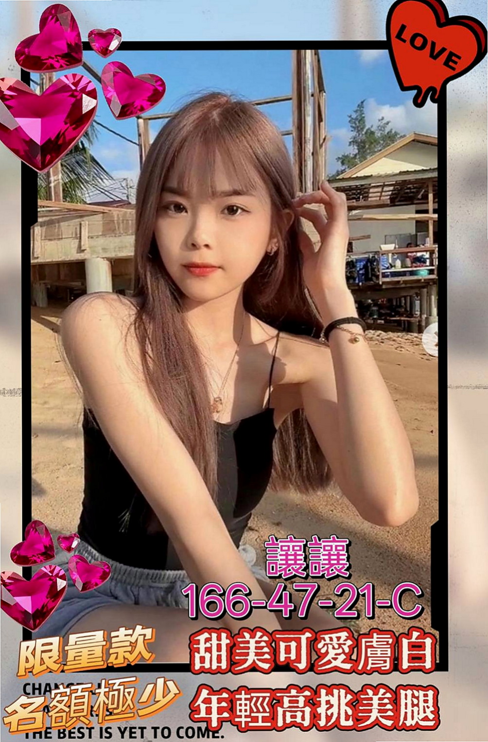 瑞芳小姐外出：唐唐 |單親人妻|170cm|48kg|C罩杯|23歲|床上羞澀小清新 不是會矯情的人 主動會配合  尺度很大 不害羞的她 健談貼心