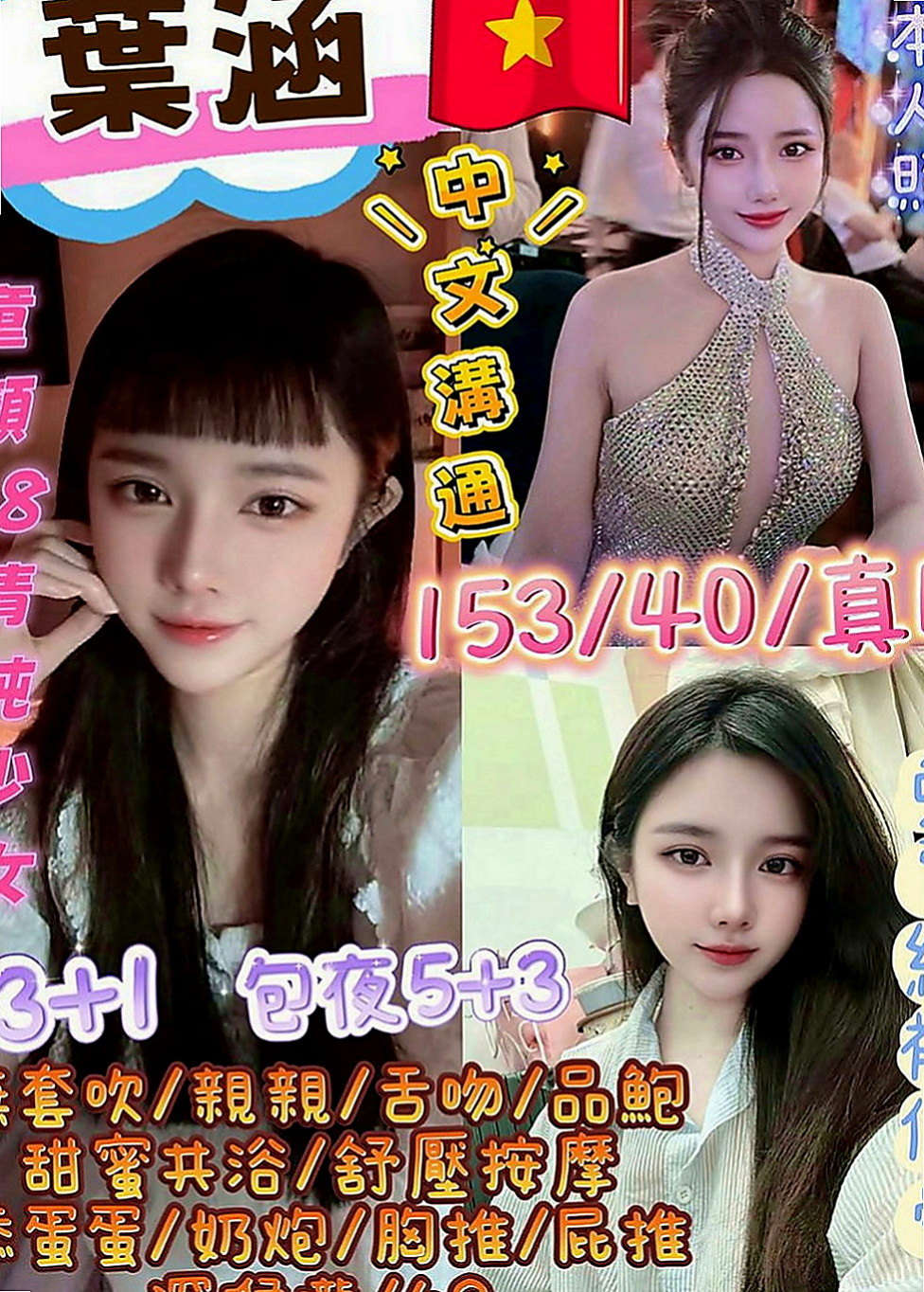 歸仁找妹妹：咩咩 |公司會計|170cm|53kg|D罩杯|18歲|有誰來幫可馨體驗一下餒 淡江學生妹 #CP值超高