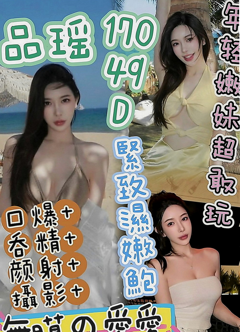 士林外約按摩：思香 |悶騷少婦|165cm|47kg|D罩杯|22歲|適合敢玩敢爽的哥哥 超贊可69 LG 鴛鴦浴 按摩 愛愛 口交