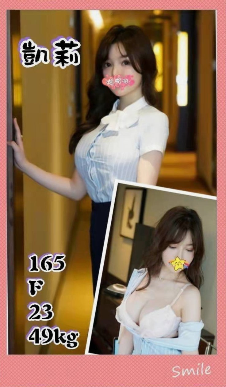 前金外約：紅糖 |雙飛正妹|163cm|44kg|C罩杯|23歲|技術贊很會挑逗你服務態度好  騎上去讓你舒服的直叫受不了
