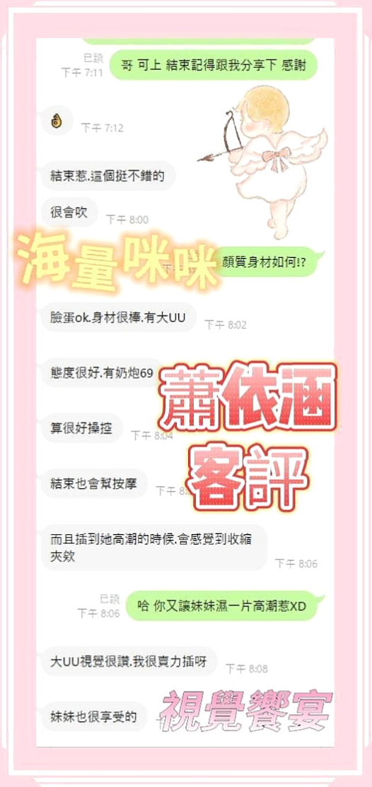 新竹外出：純純 |超甜氧氣正妹|169cm|42kg/|C杯|19y|