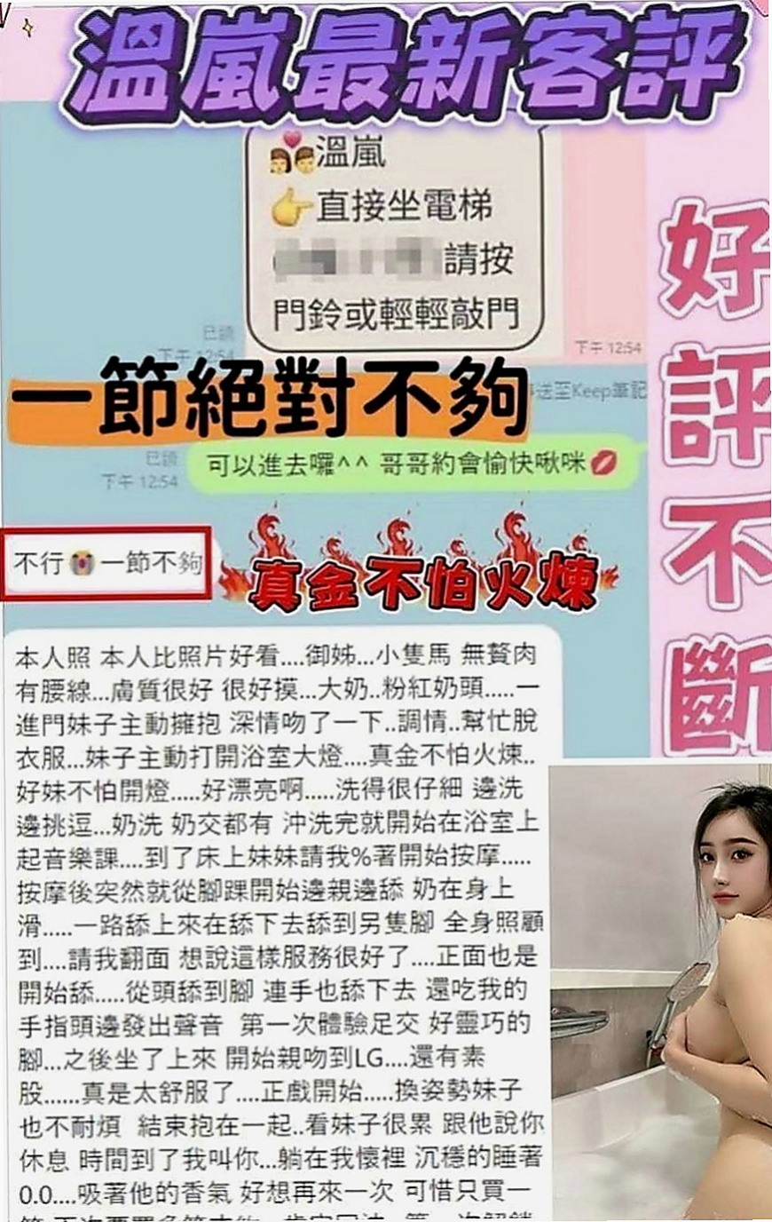 新北外約茶|好茶外送：語珊 |大學校花|163cm|46kg|C罩杯|24歲|挑逗就濕潤到不行 等你來深插入  白皙主動 很配合度哦 青澀型！