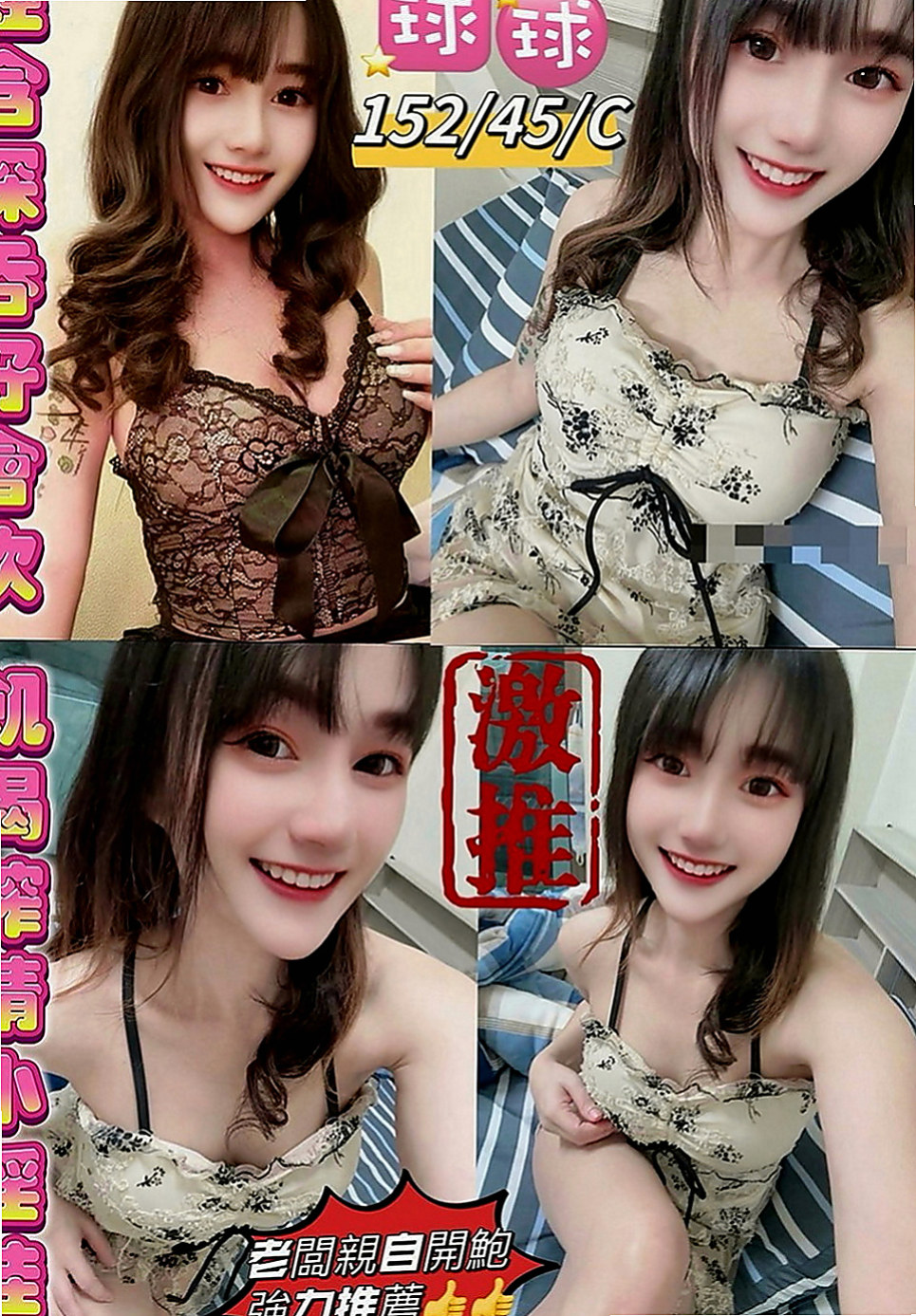 彰化外約茶|小姐外送：雨雨 |在校學生|170cm|47kg|E罩杯|20歲|3Q老朋友性福捧場真的很美 漂亮可愛