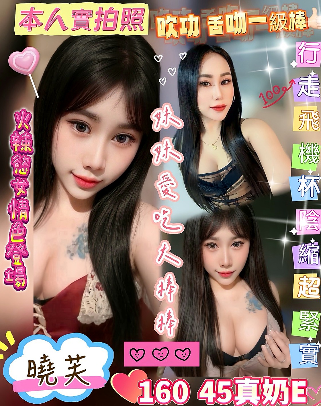 南投外約茶|找小姐：水晶 |XX銀行行員|165cm|44kg|C罩杯|22歲|互動極佳 可以用你的中指摸妹妹小穴  很騷慾望很大的OL姐姐等你來抽插~