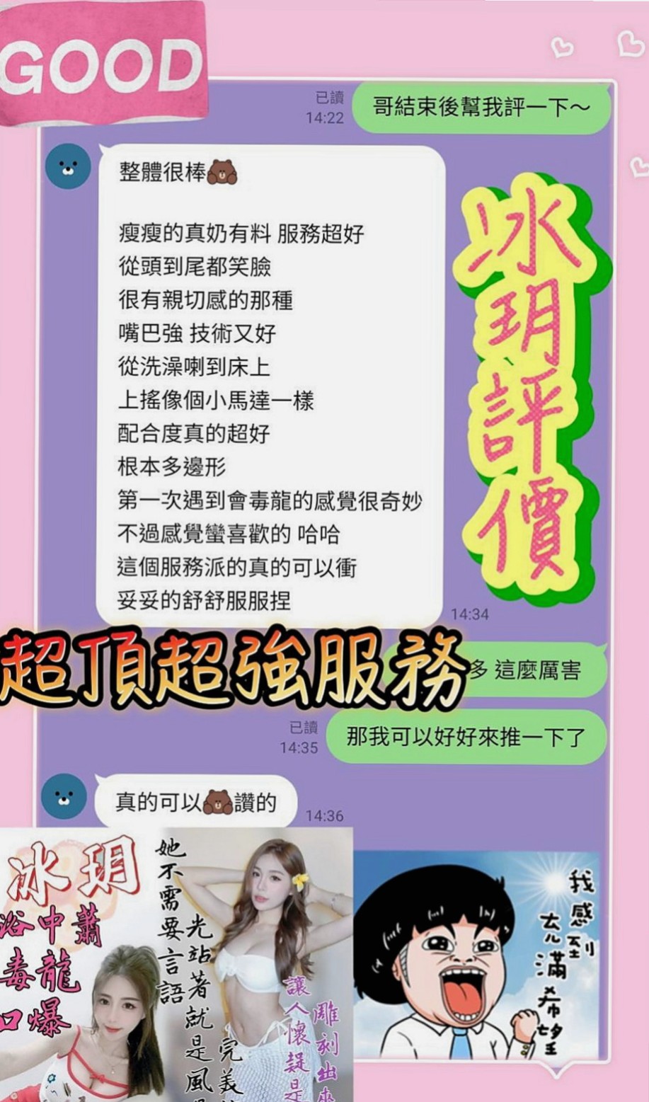 彰投按摩全套：洋帆 |鄰家美眉|163cm|52kg|E罩杯|19歲|清純甜美 第一次下海 第一次想嘗試無套內射