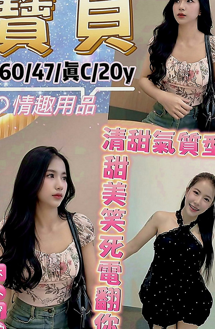 貢寮伴遊：夢菡 |運動鞋妹妹|164cm|50kg|E罩杯|19歲|人超級卡哇伊 前幾天才破處 做過一次愛 觀音坐蓮 火車便當