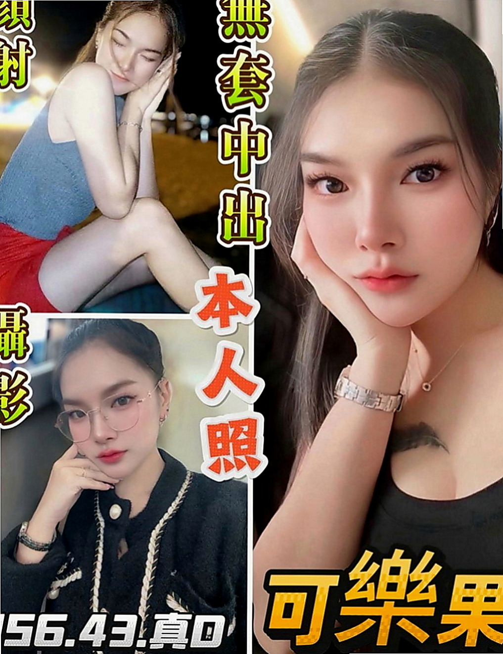 雲林外送茶|全套服務：小慧 |素人正妹|170cm|44kg|D罩杯|20歲|性欲很強 床上啪 啪 啪... 功夫技巧一流  又勤力有女女FU可遇不可求 斯文大方，甜美標