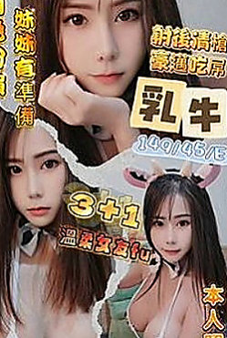 關廟好茶：瑾萱 |雜誌模特兒|165cm|52kg|C罩杯|24歲|私密賴可：買二送一 買三送一 多買多送+特別服務