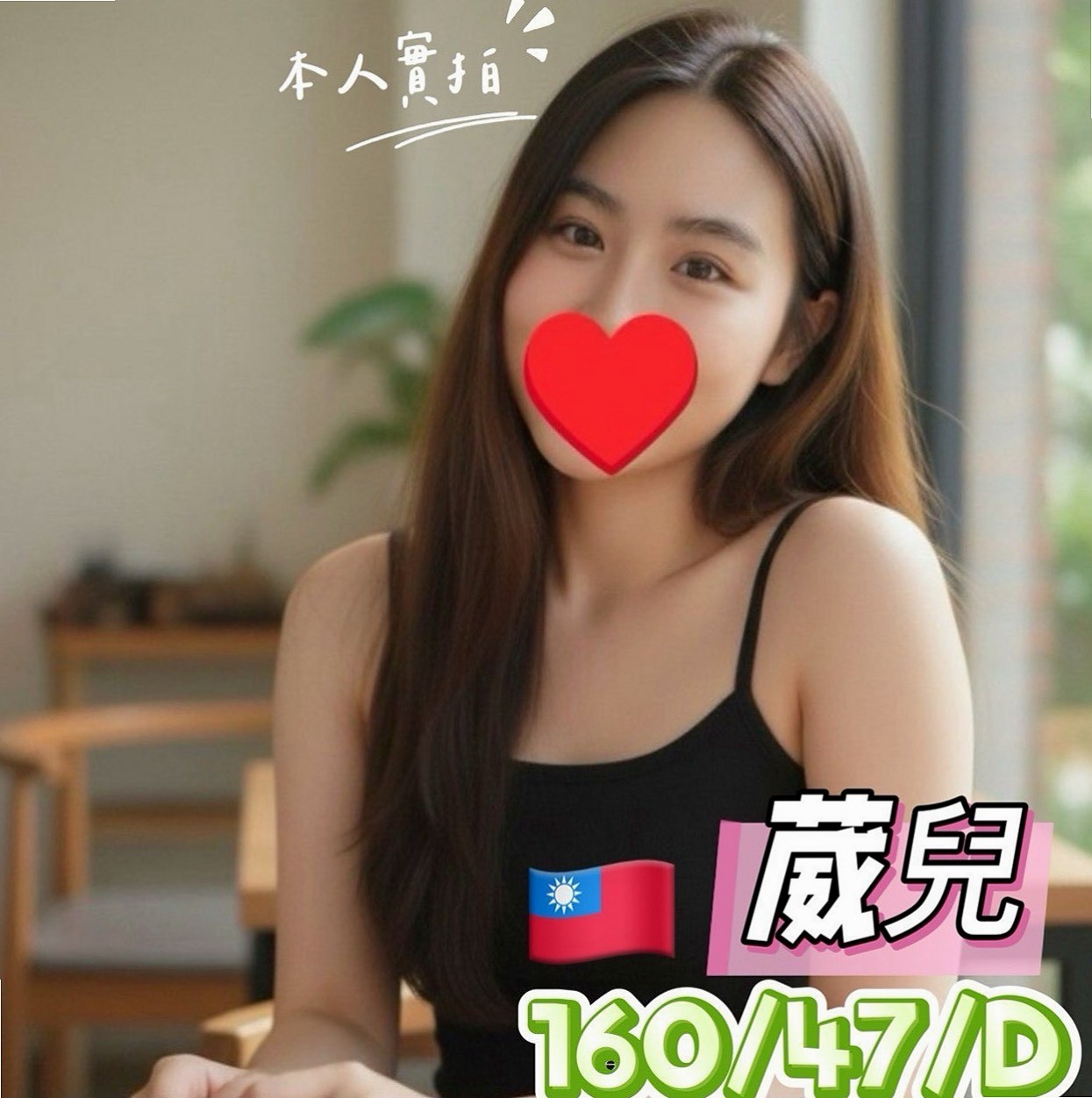 內湖八大娛樂網：溫柔 |幼稚園老師|169cm|47kg|D罩杯|23歲|身上‘奶香味’四溢 淡妝 不會有風塵味  1H可能給你2S 1H可能給你無限刺激