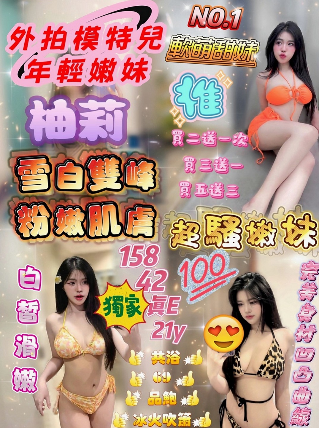 高雄外約茶：幻幻 |飢渴慾女|170cm|48kg|D罩杯|18歲|淫蕩大奶 活潑 健談 服務配合度很高-豆豆  特點：可愛學生妹.甜美口感滋味！外貌98分