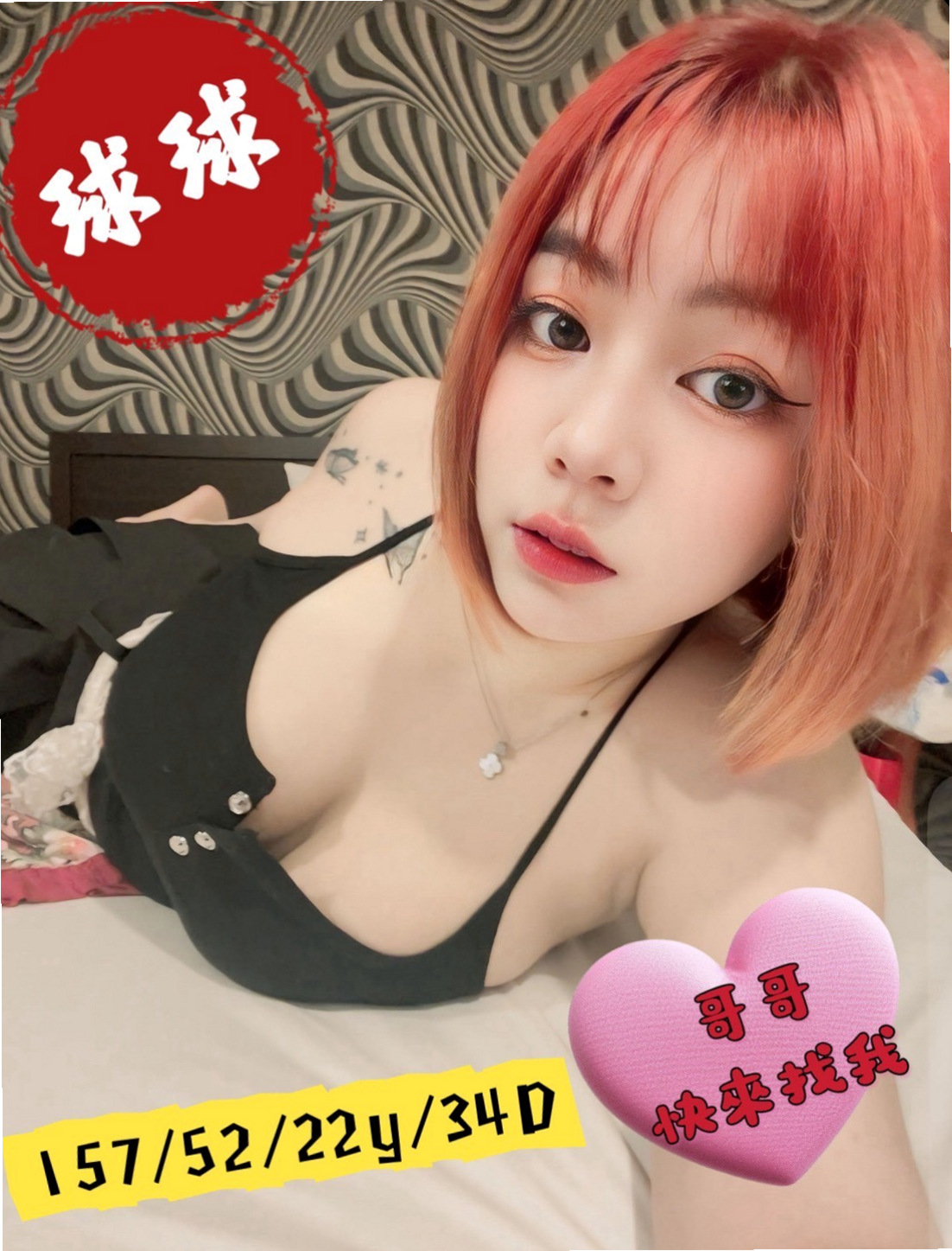 新興外約服務：晴天 |健身教練|167cm|44kg|C罩杯|22歲|晚上很常自慰 床上表現為主動  時尚嫵媚 外貌很好看 五官精緻
