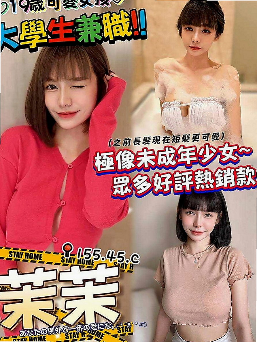 中和找女人：含萱 |三綫藝人|165cm|44kg|D罩杯|19歲|失戀當中但是很久沒有啪啪啪啦最近在找工作中 目前短期兼職有喜歡女友的感覺嗎 現在可約