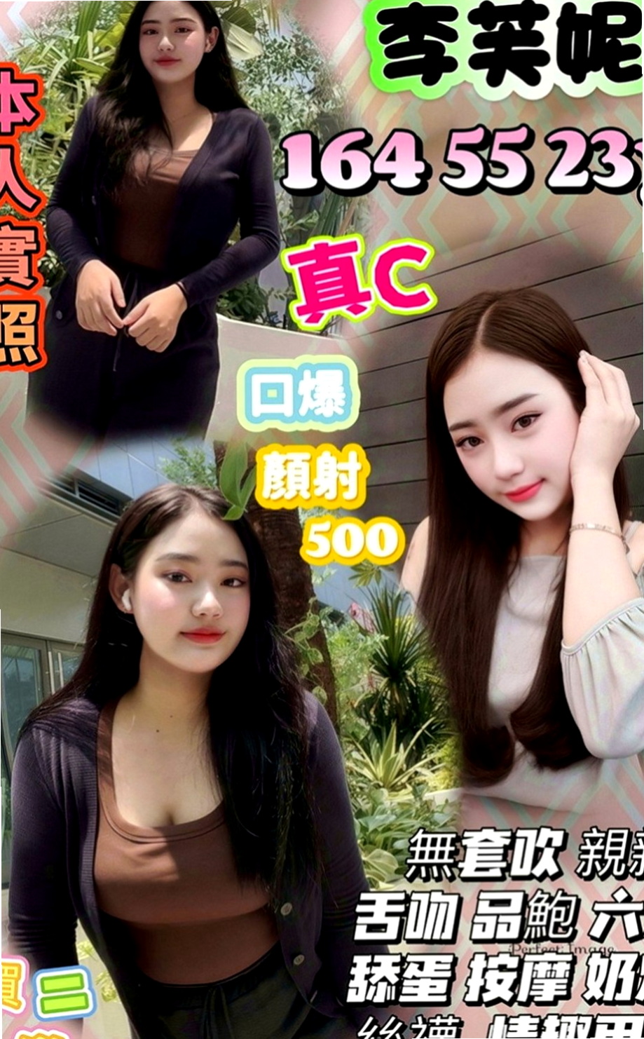 鶯歌找援：艾蜜莉 |性感氣質熟女|166cm|54kg|E杯|23y|