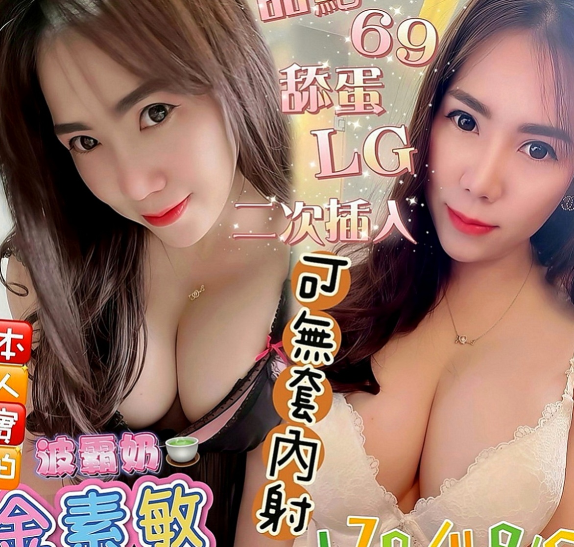 仁德好茶：依依 |大學學生|167cm|50kg|E杯|24y|