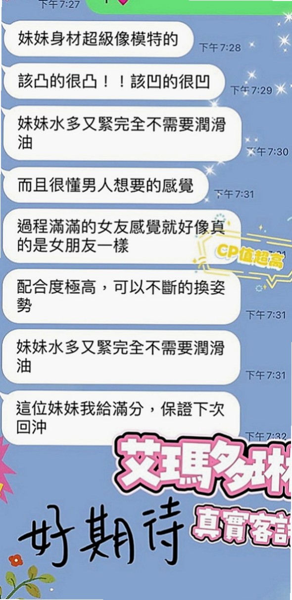 【台南】嘉宛｜好茶外送｜騷貨人妻｜163cm/45kg//E杯/21y